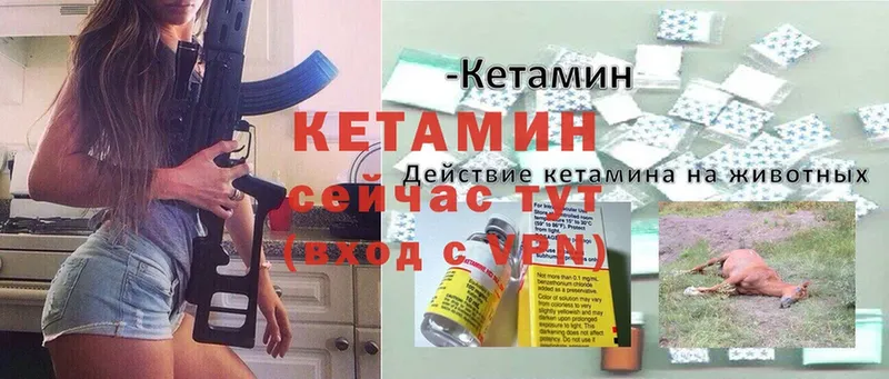 Кетамин VHQ  Изобильный 