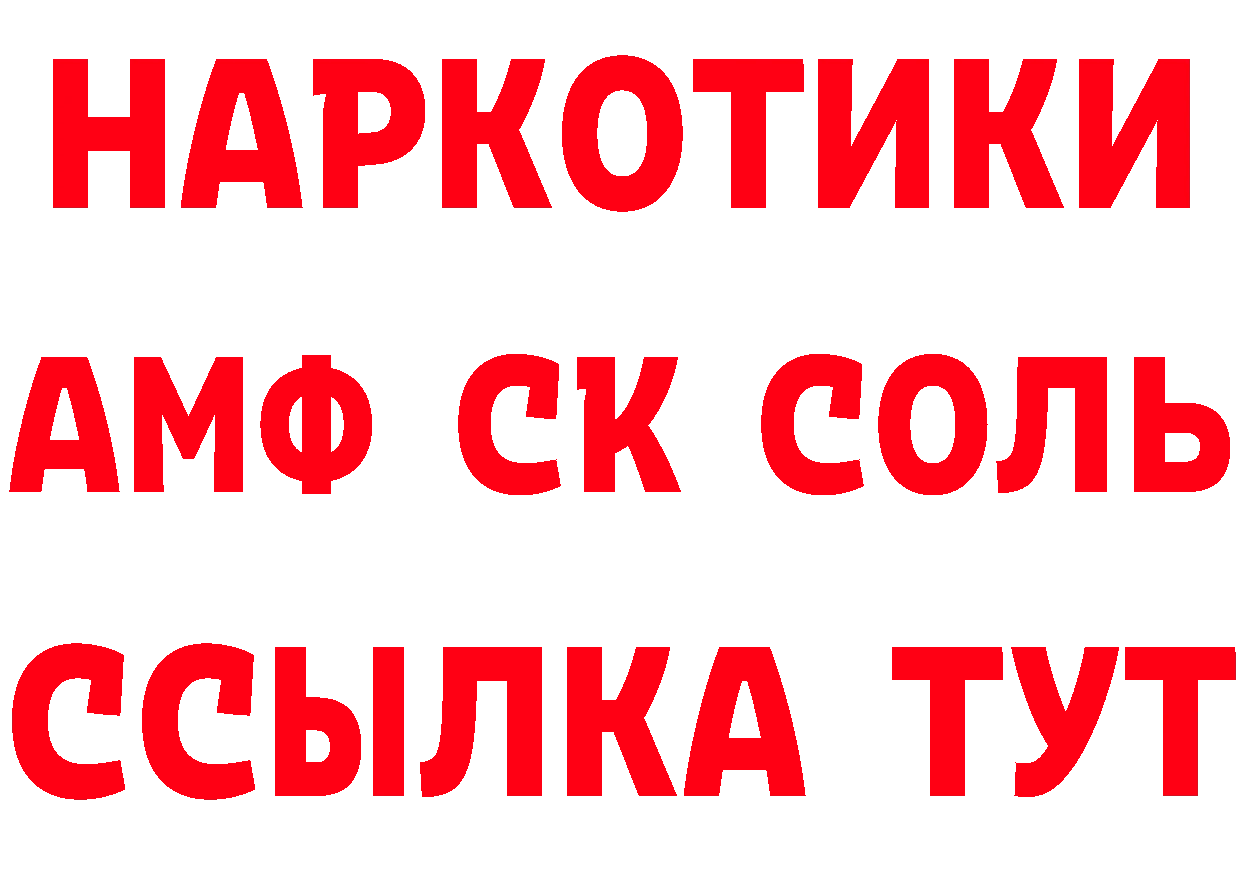 КЕТАМИН VHQ ТОР даркнет мега Изобильный