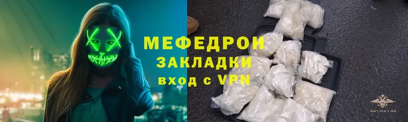 Мефедрон mephedrone  цена наркотик  Изобильный 